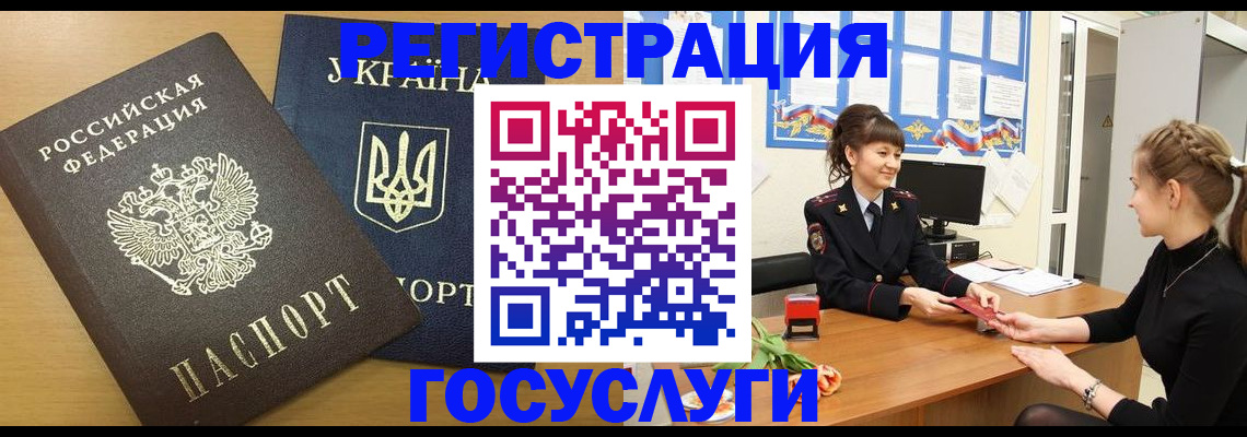 прописка законно в Якутии