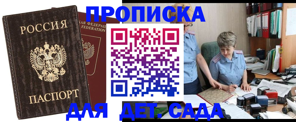 временная регистрация надежно в Якутии